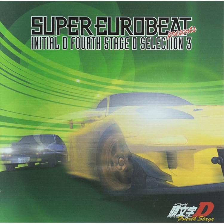 Amazon.co.jp: SUPER EUROBEAT presents 頭文字[イニシャル]D Fourth
